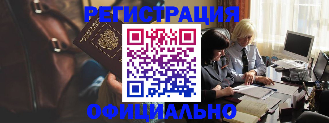 регистрация для школы в Белорецке