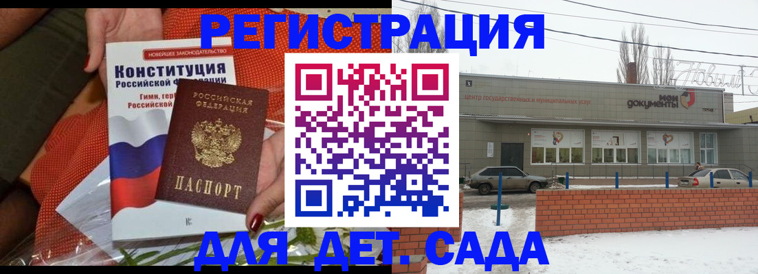 временная прописка в Белорецке